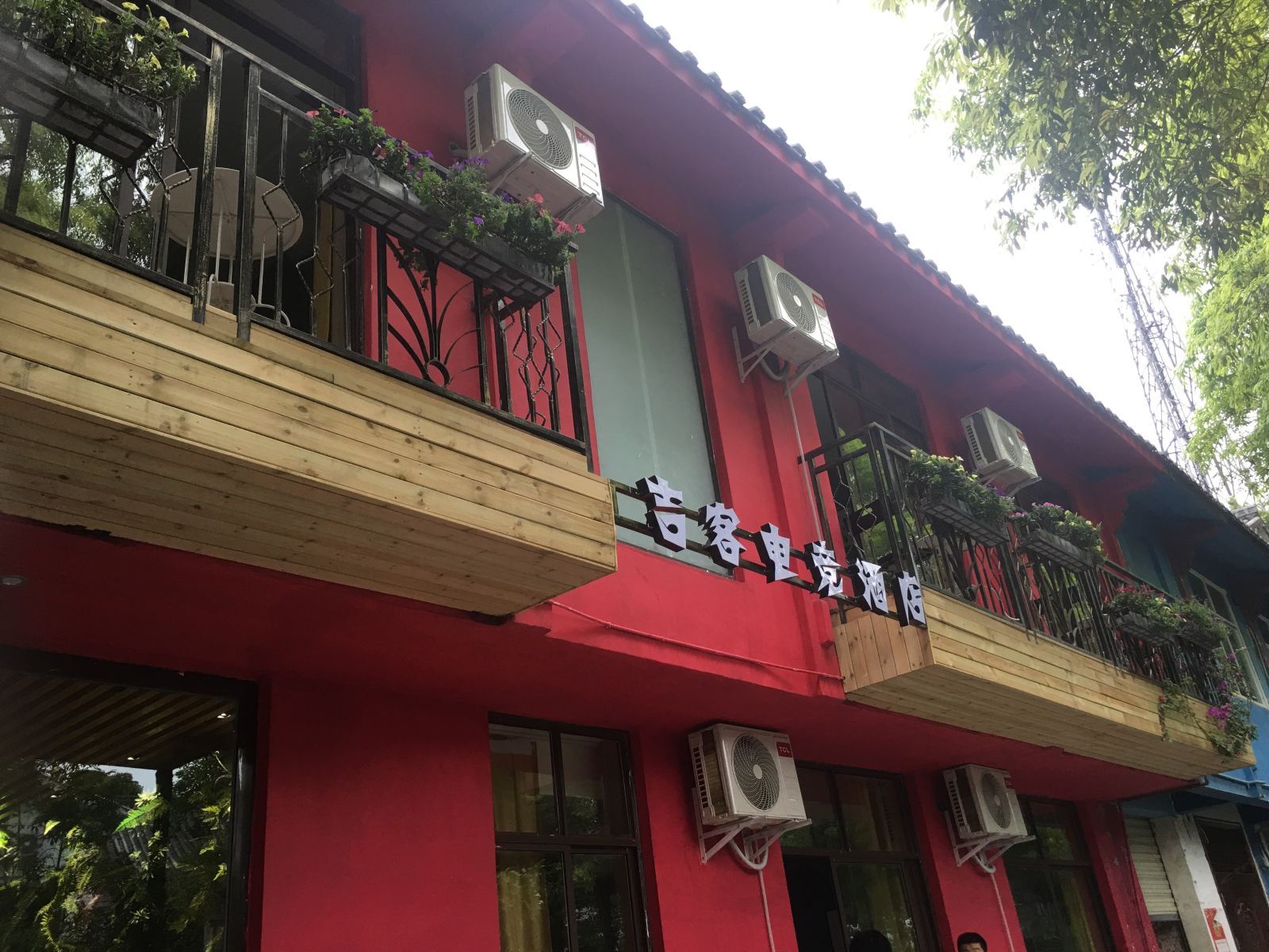 成都吉客电竞酒店