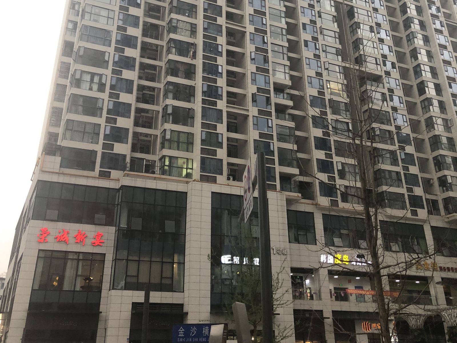成都安禾尔民宿