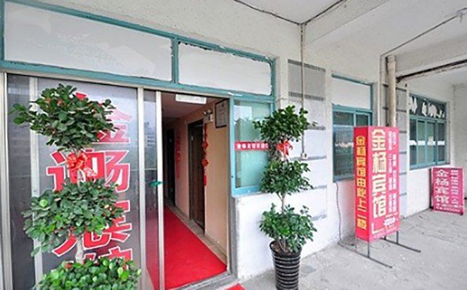 合肥金杨宾馆