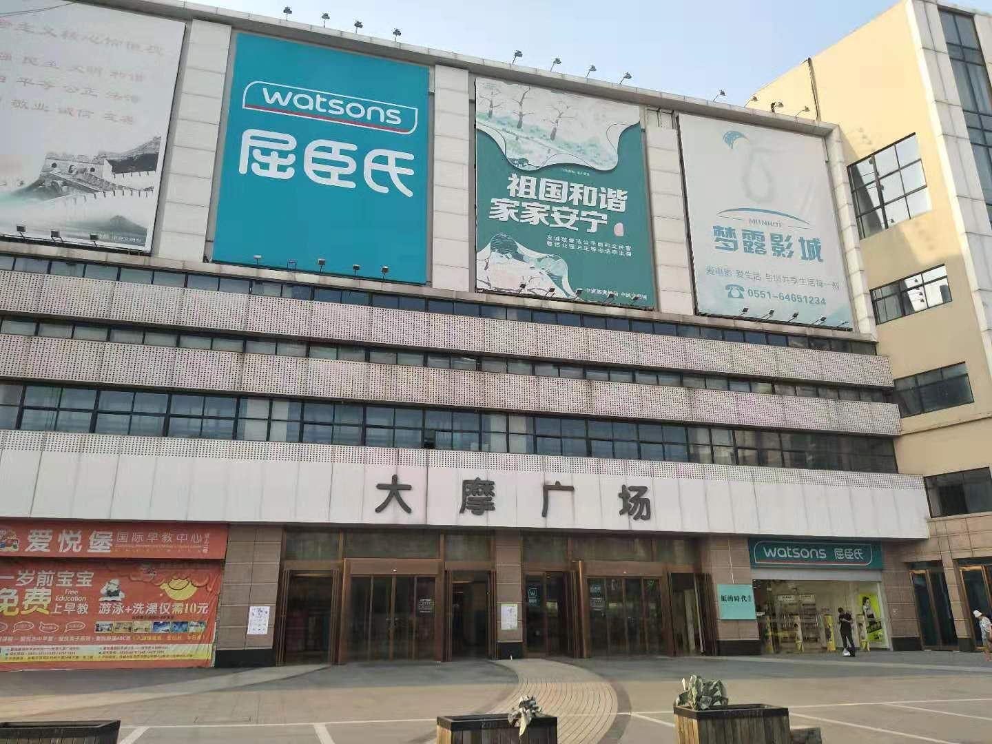 510公寓(合肥大摩广场店)