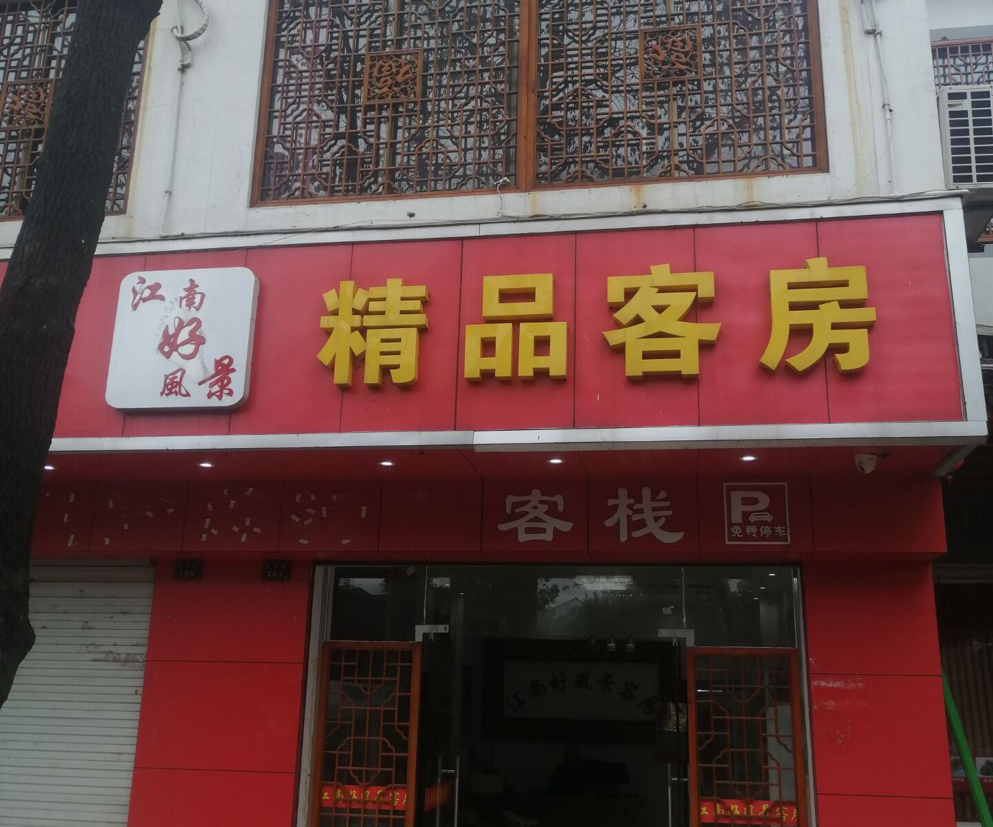 外观