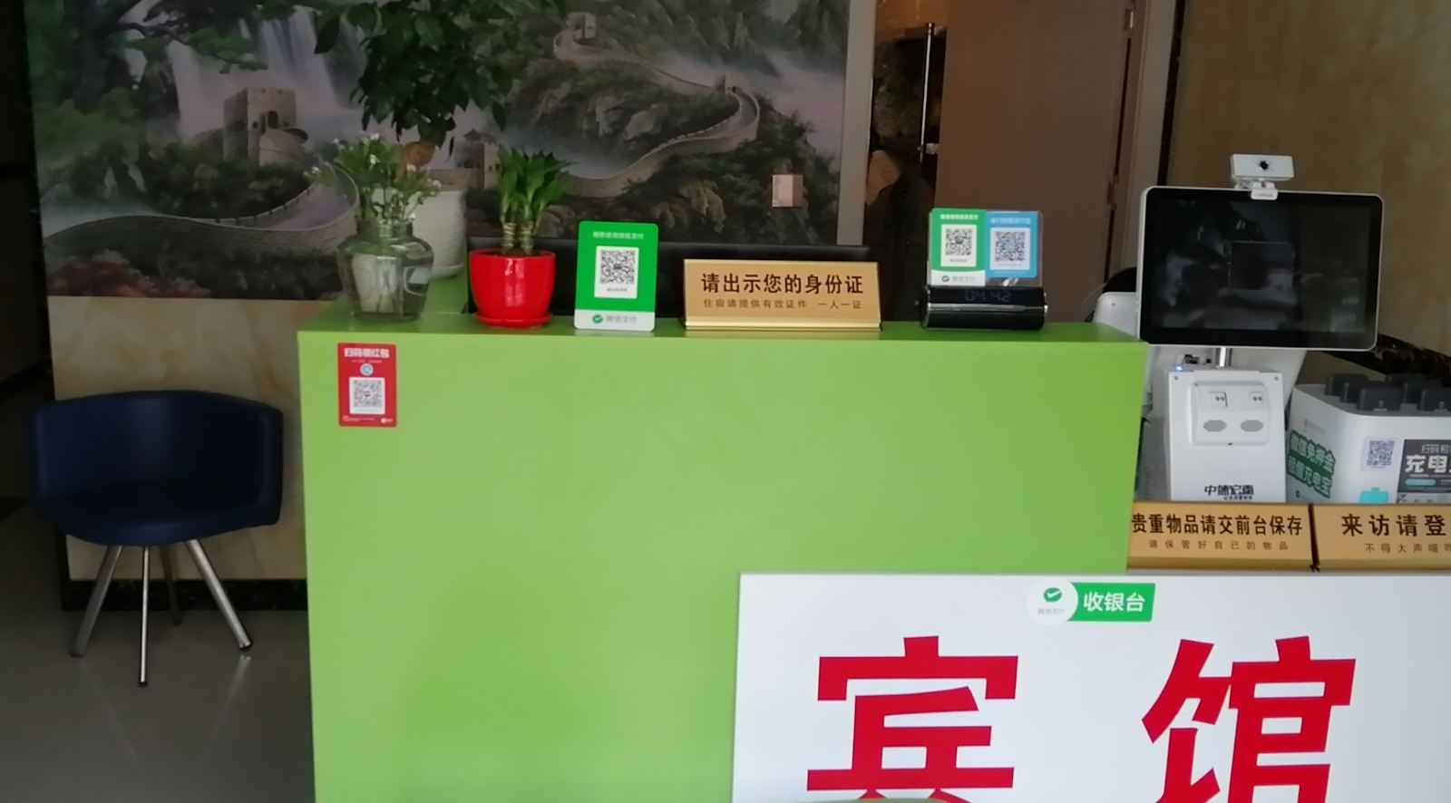 公共区域