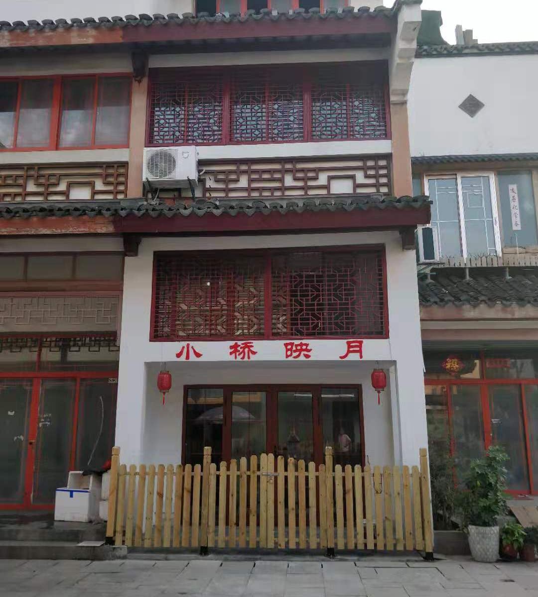 周庄小桥映月民宿