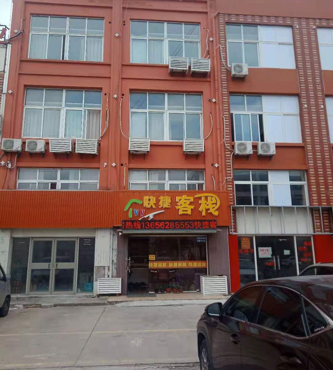 南通快捷客栈
