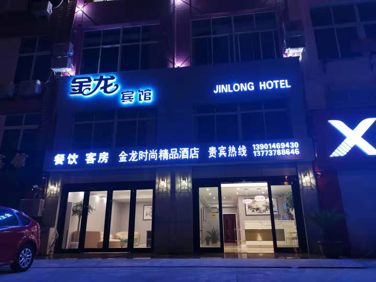 南通金龙宾馆