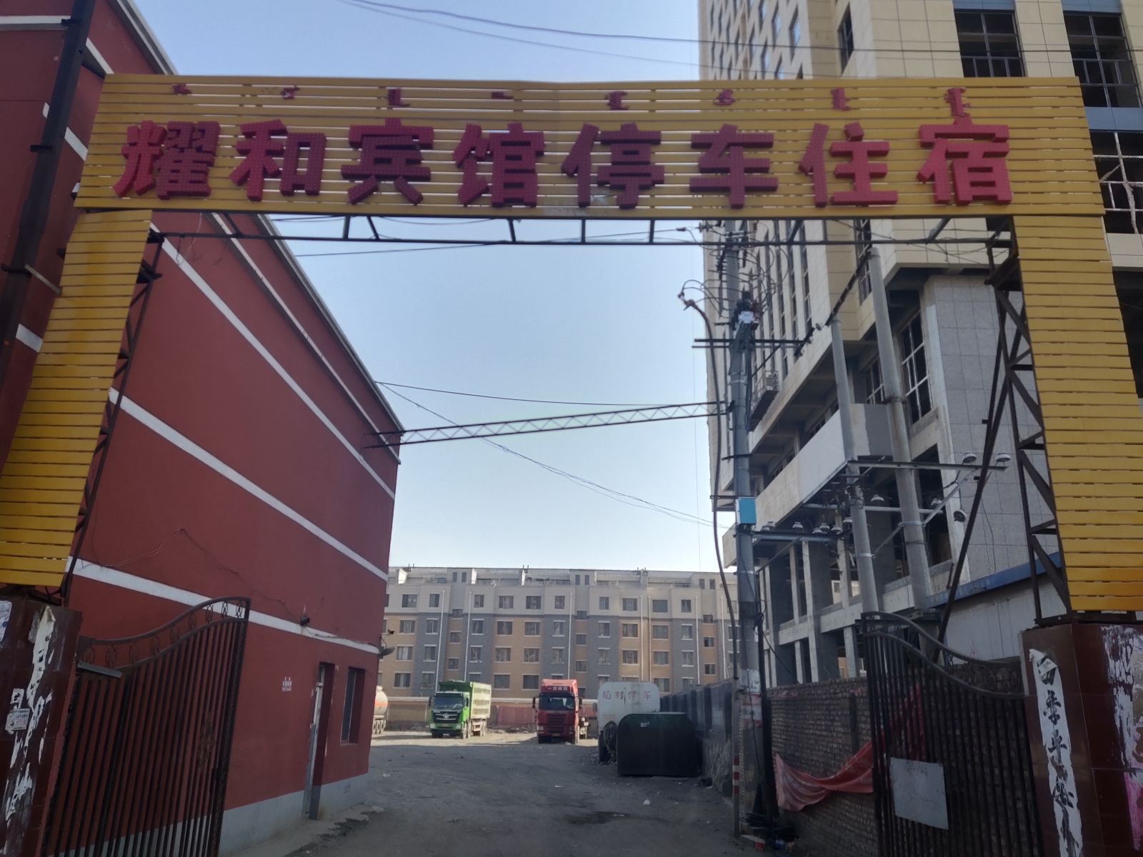 呼和浩特耀和宾馆