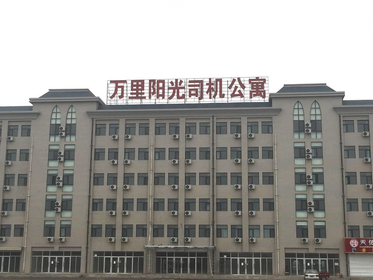 银川万里阳光酒店