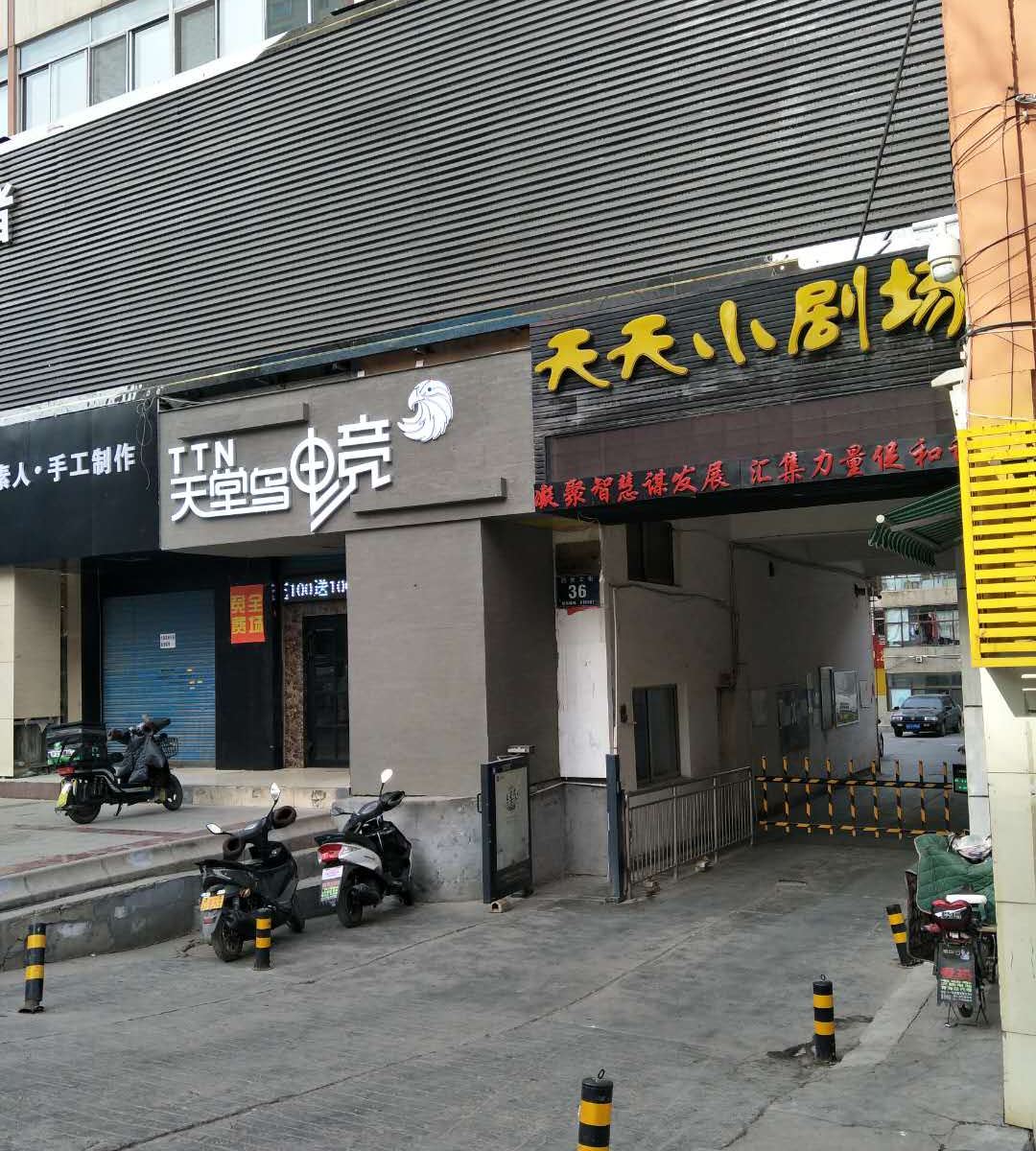西宁阿尼宾馆