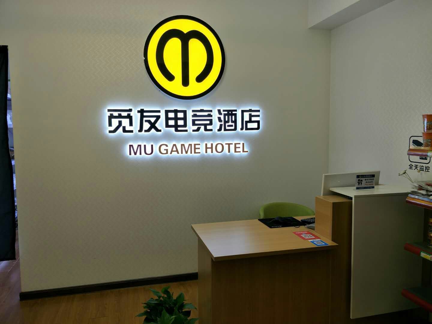 公共区域