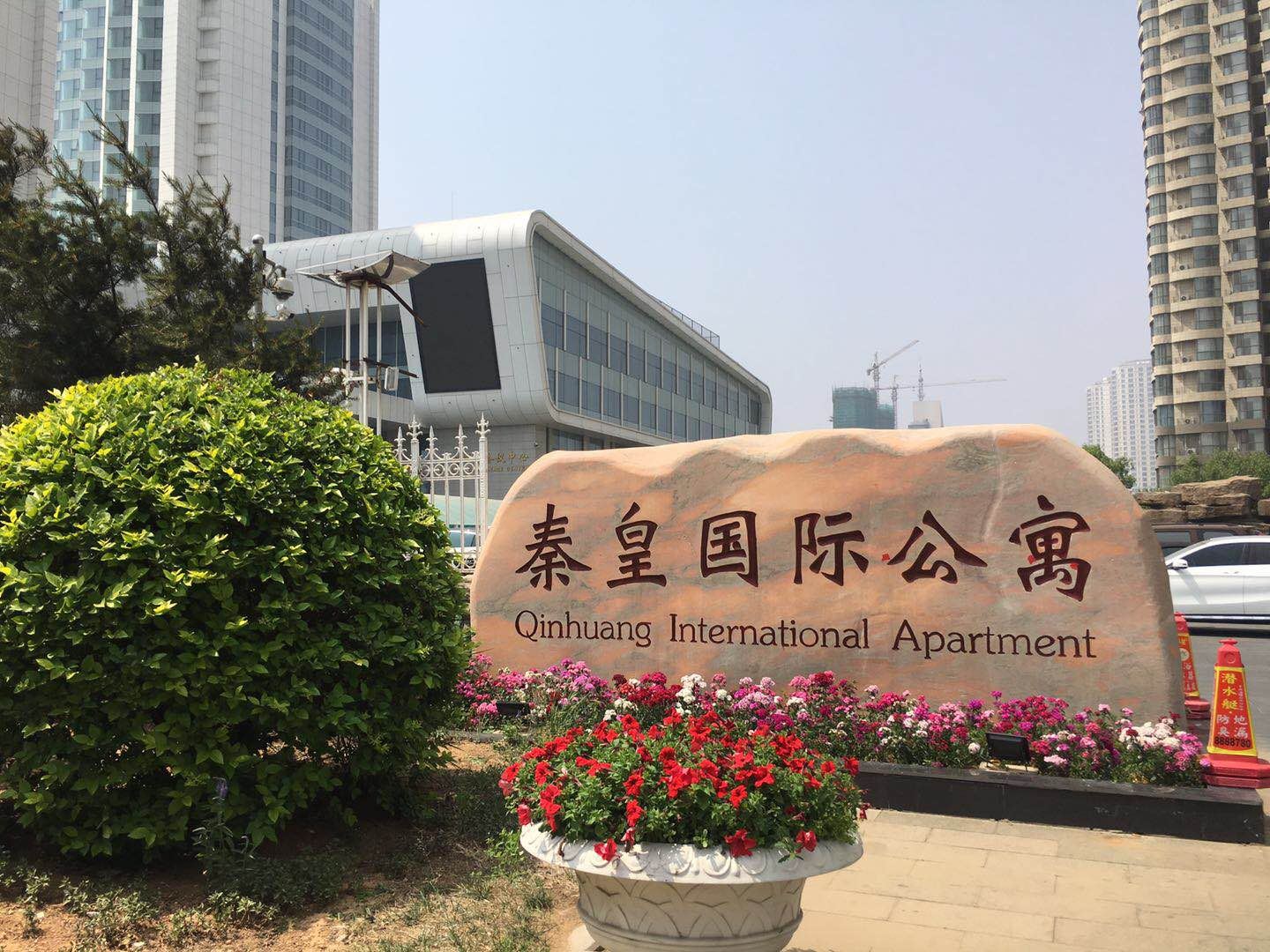 秦皇岛英玉海景公寓