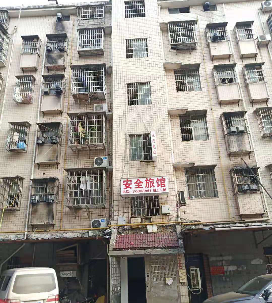 广元安全旅馆