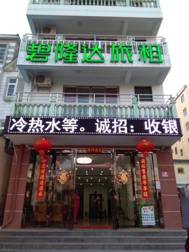 三亚碧隆达旅租