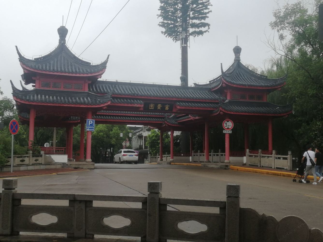 其他