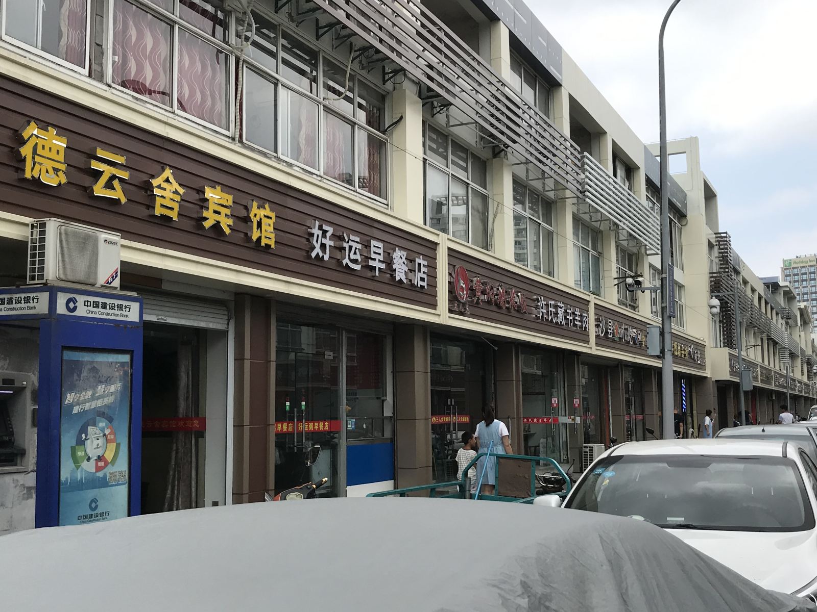 昆山德云舍宾馆