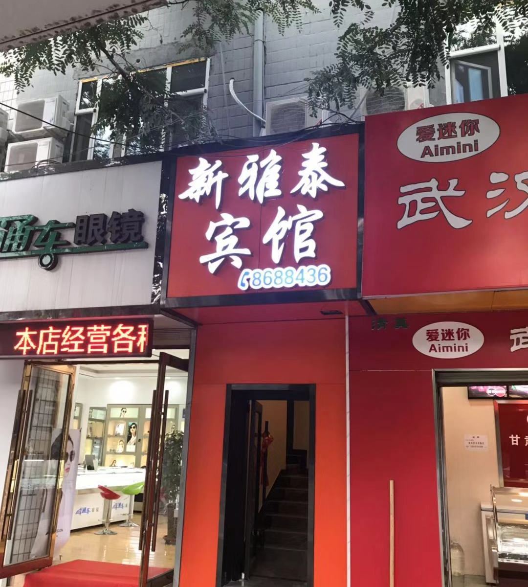 外观