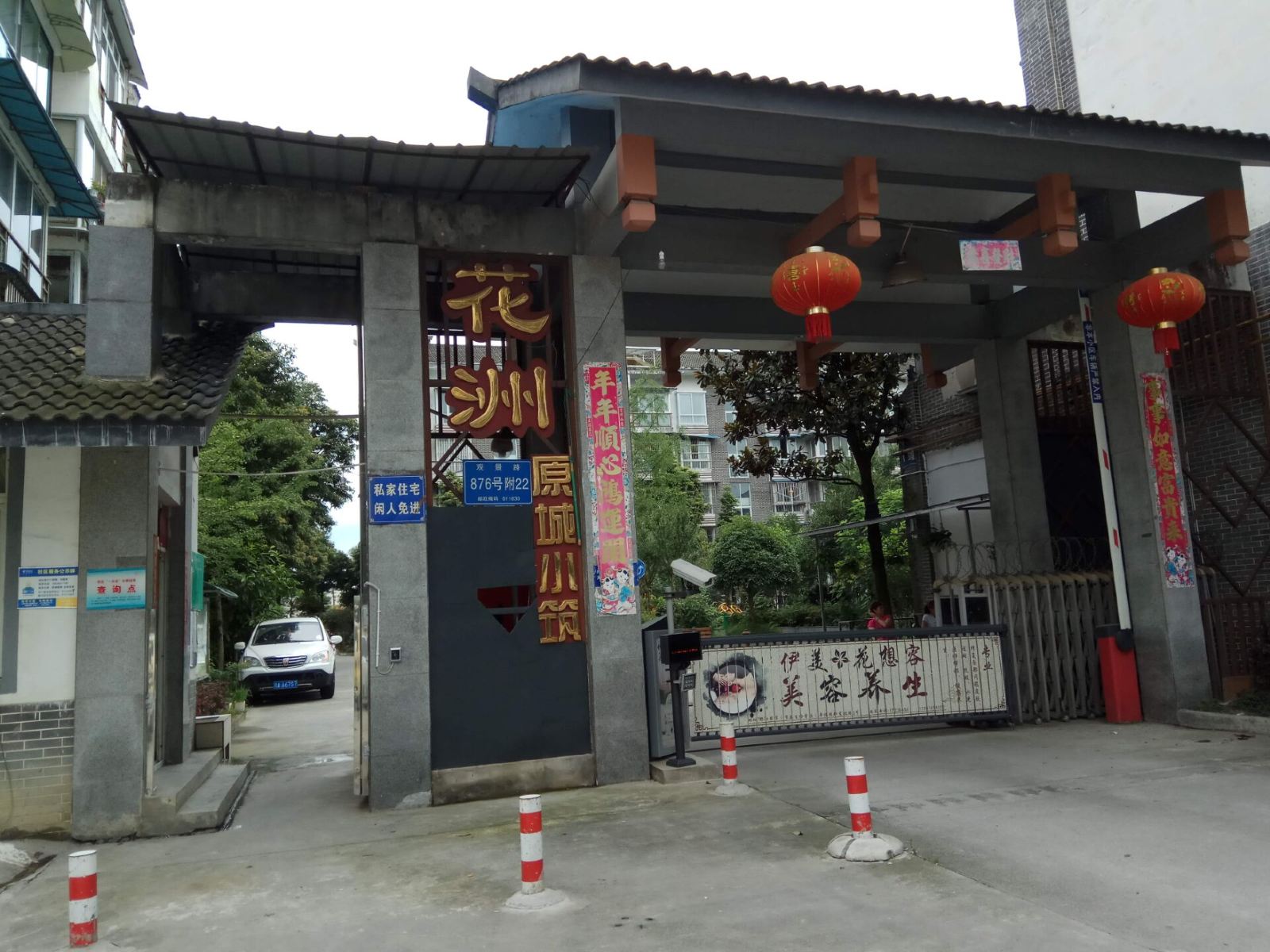 都江堰堰遇都江公寓