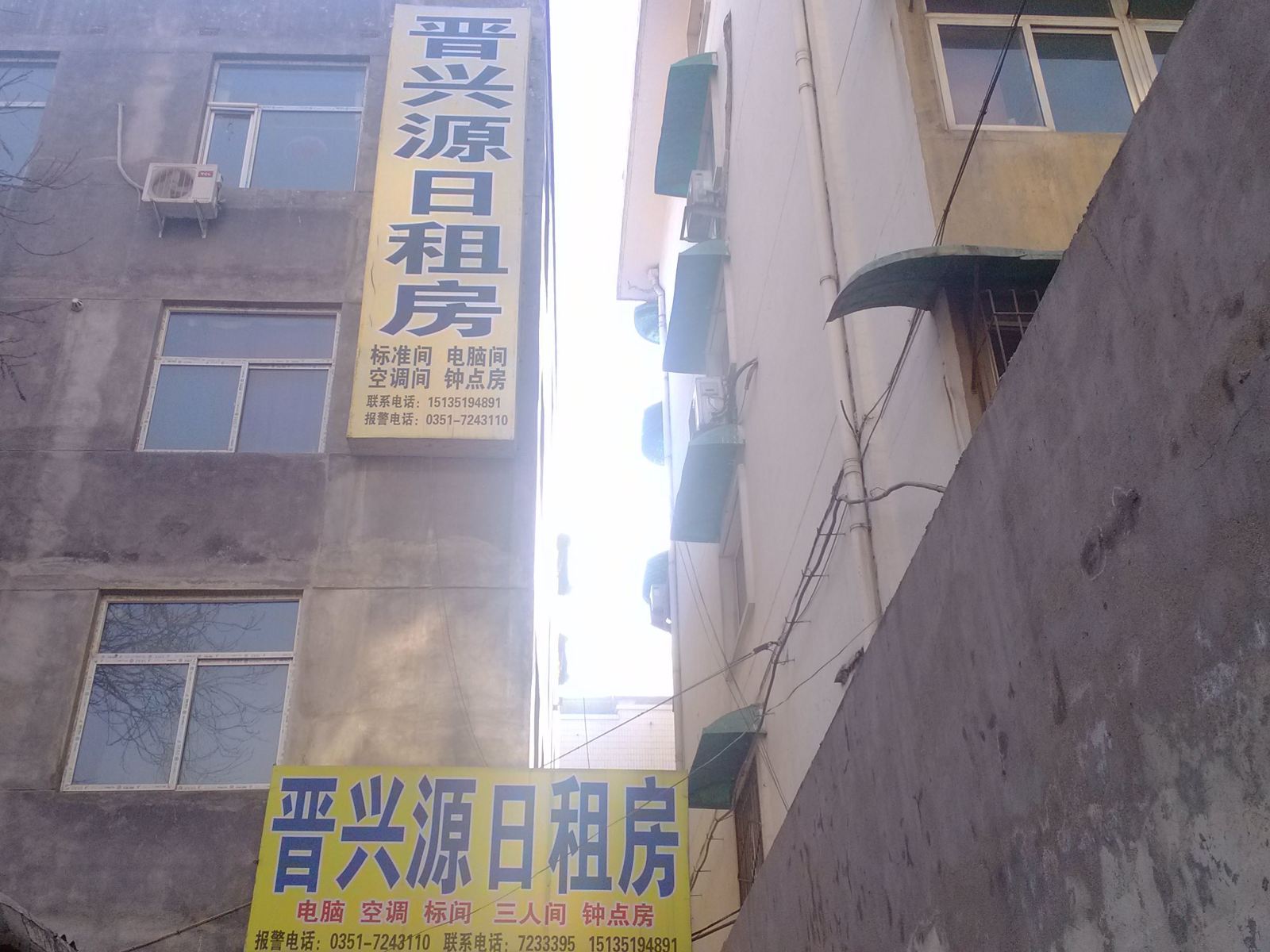 太原晋兴源日租房
