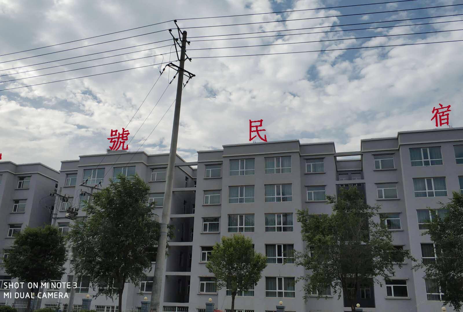 九号营地公寓(西宁城南店)