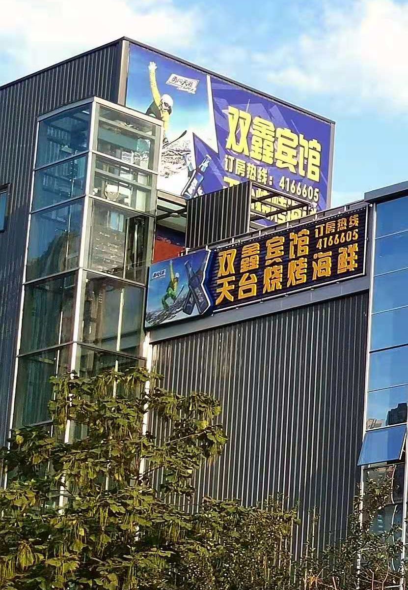 太原双鑫民宿