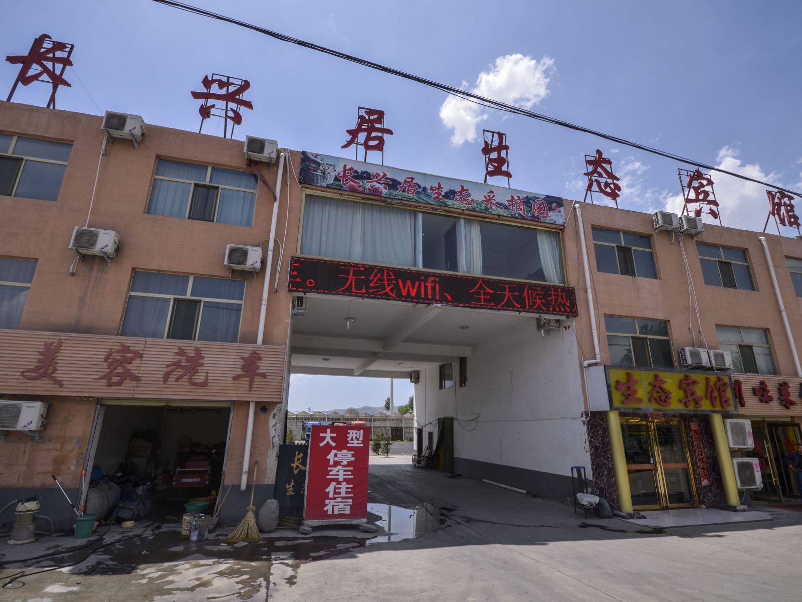西宁长兴居生态宾馆