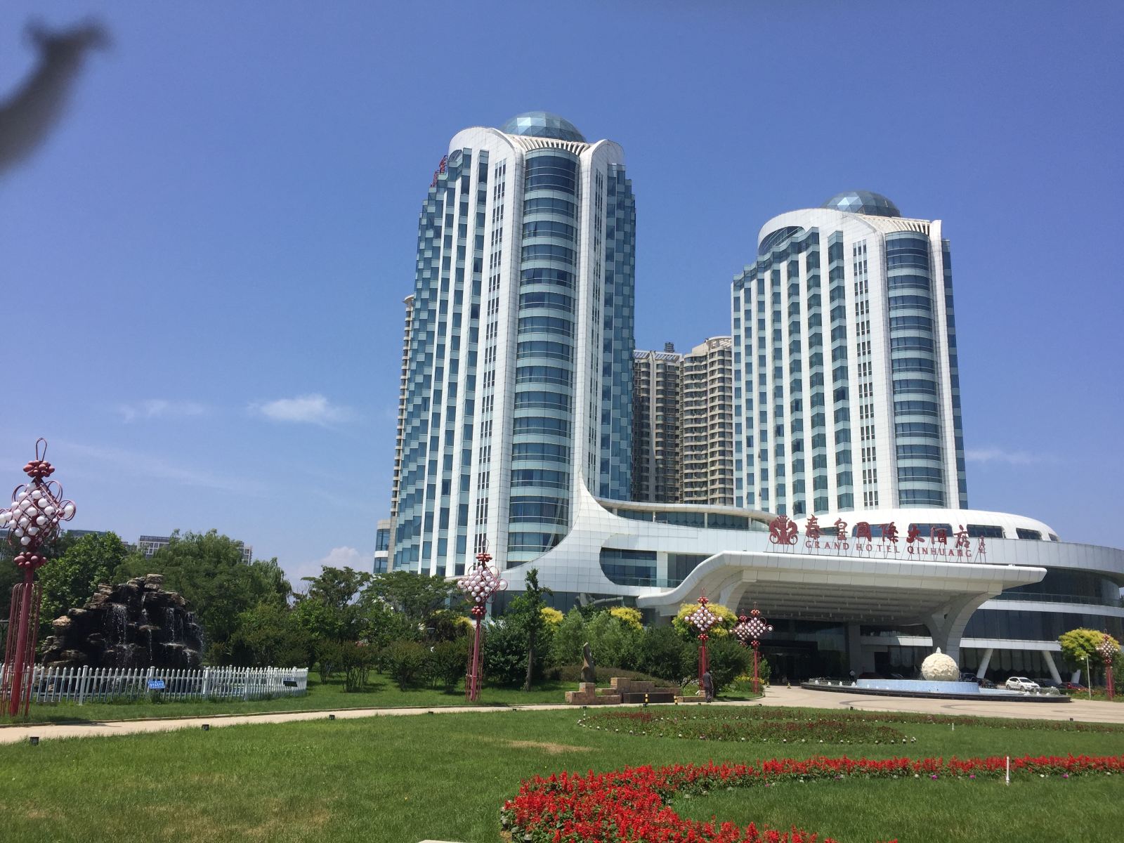 秦皇岛秦皇国际民宿