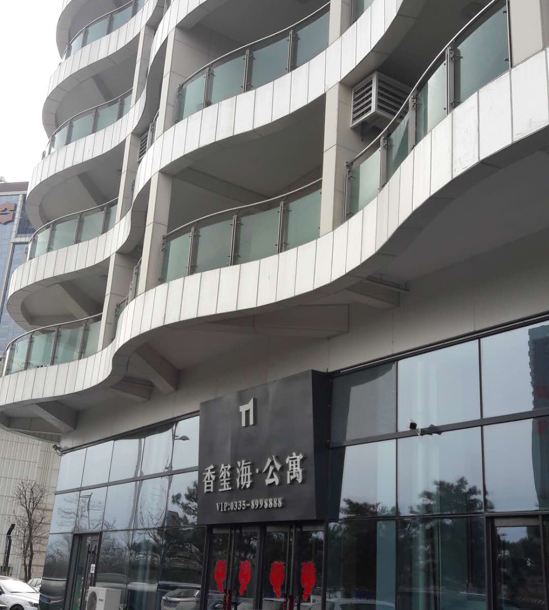 秦皇岛和合家海景公寓