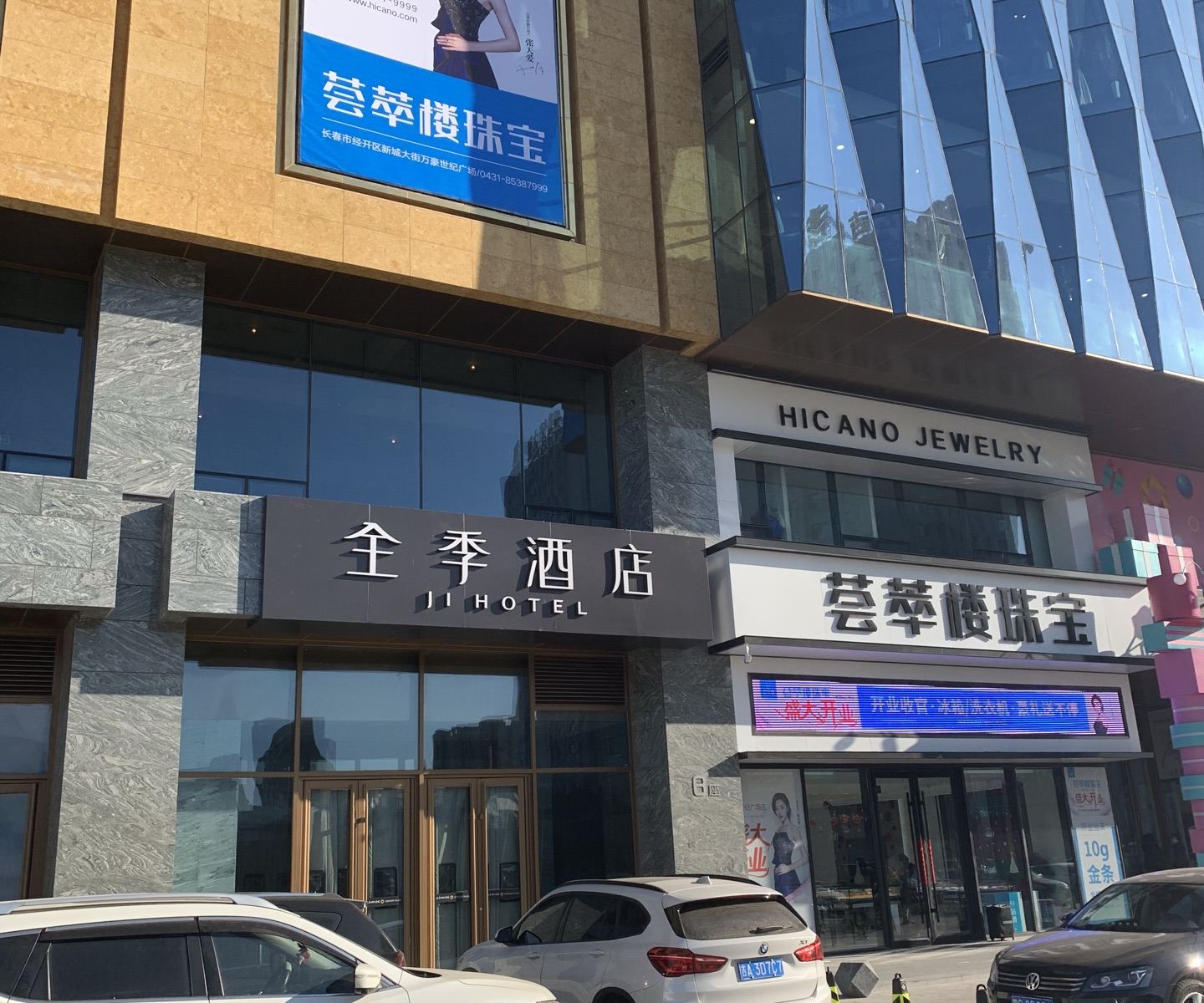 长春清风民宿