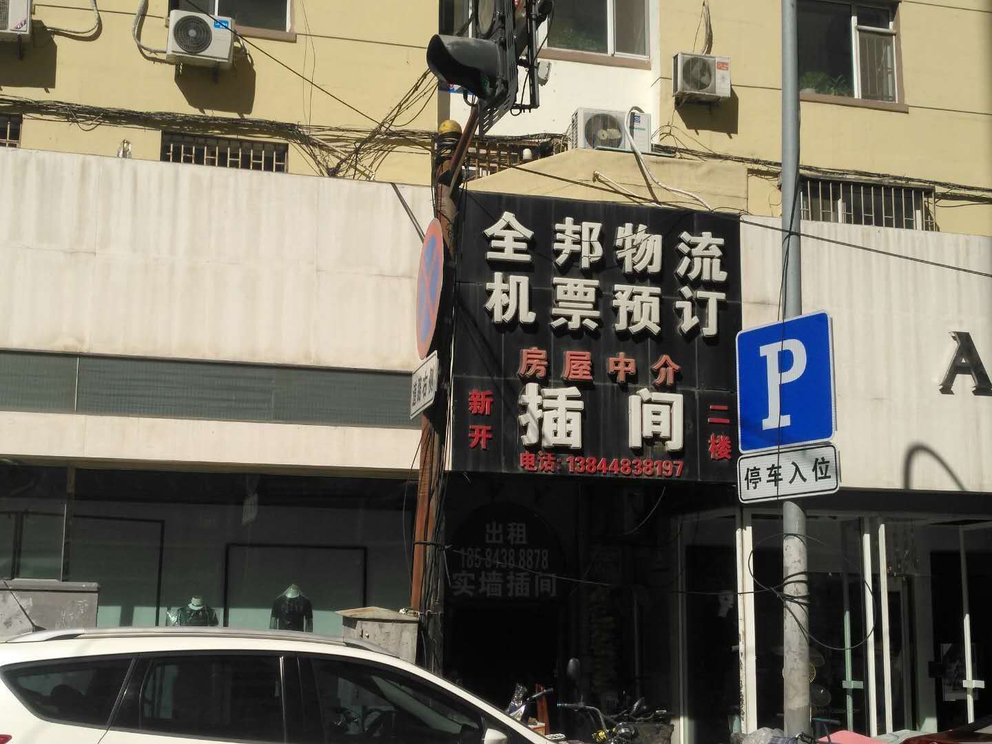 长春诗和远方青旅