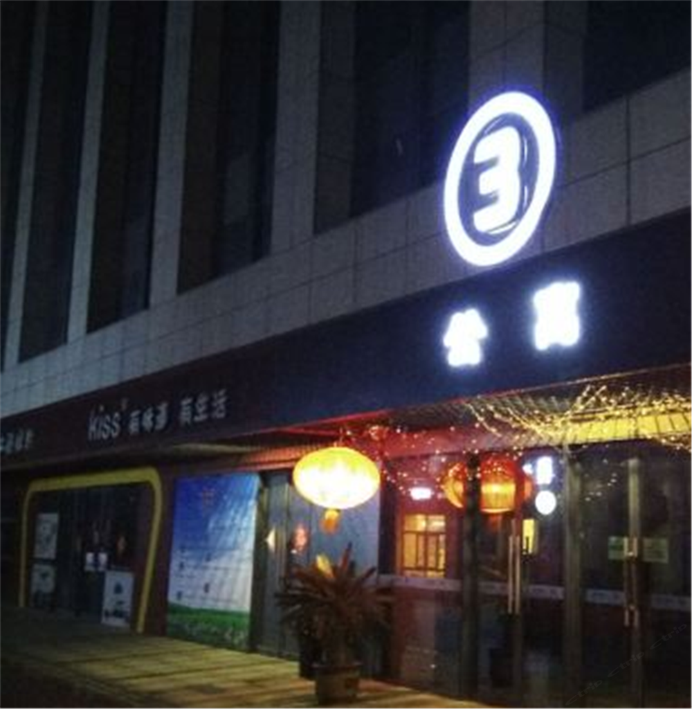 石家庄可可公寓