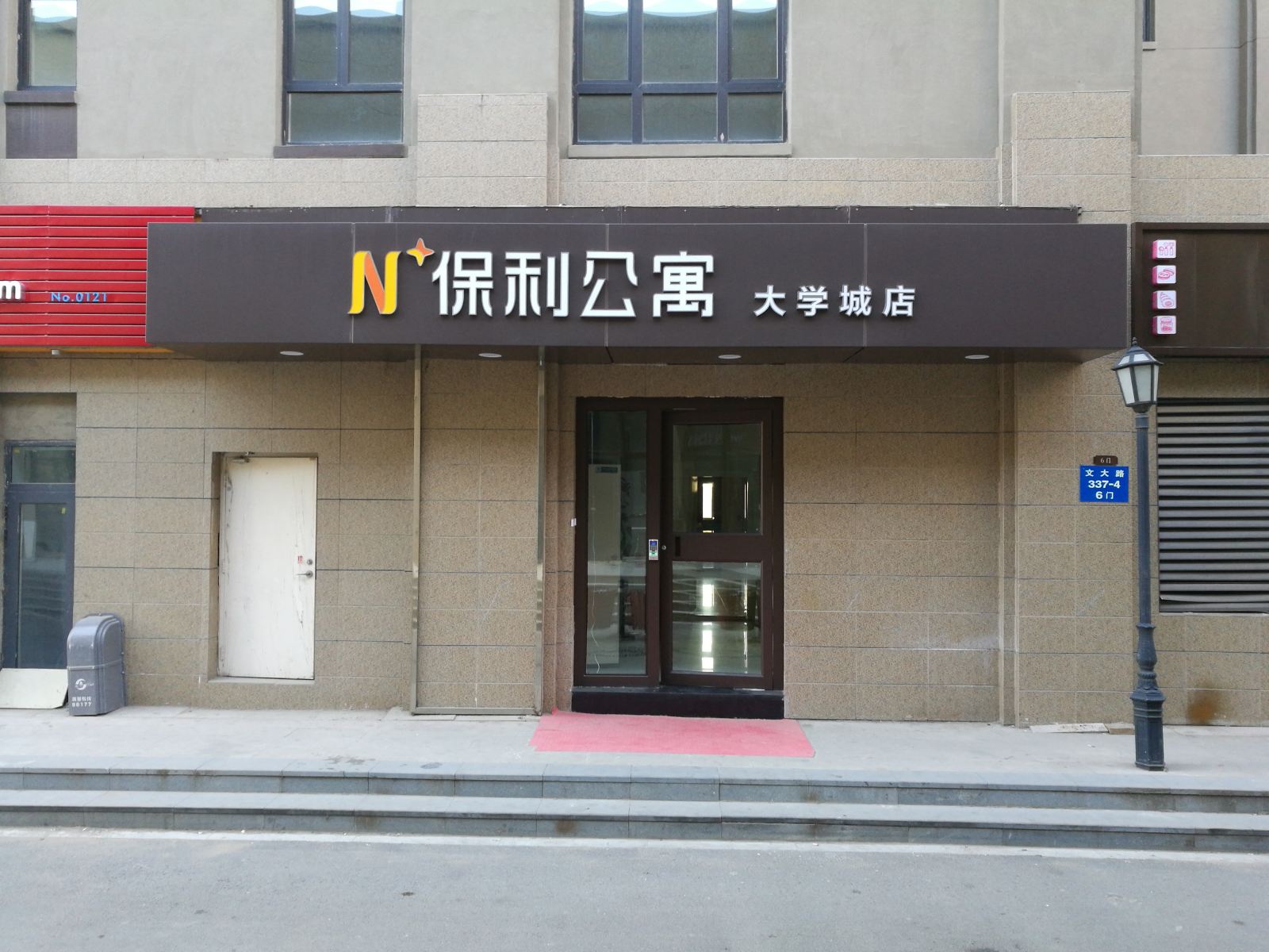 外观
