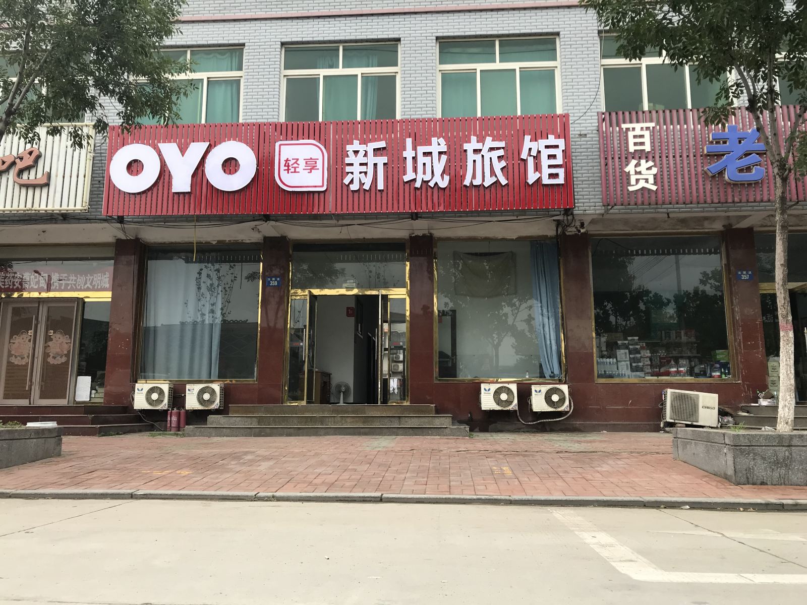 外观