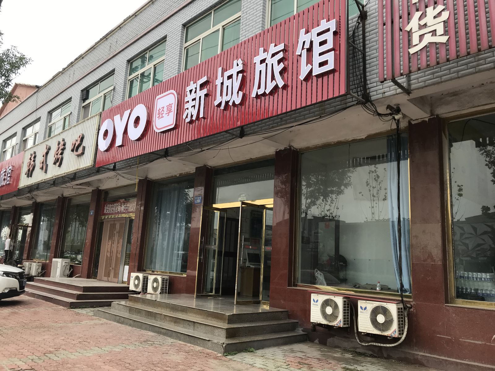 外观