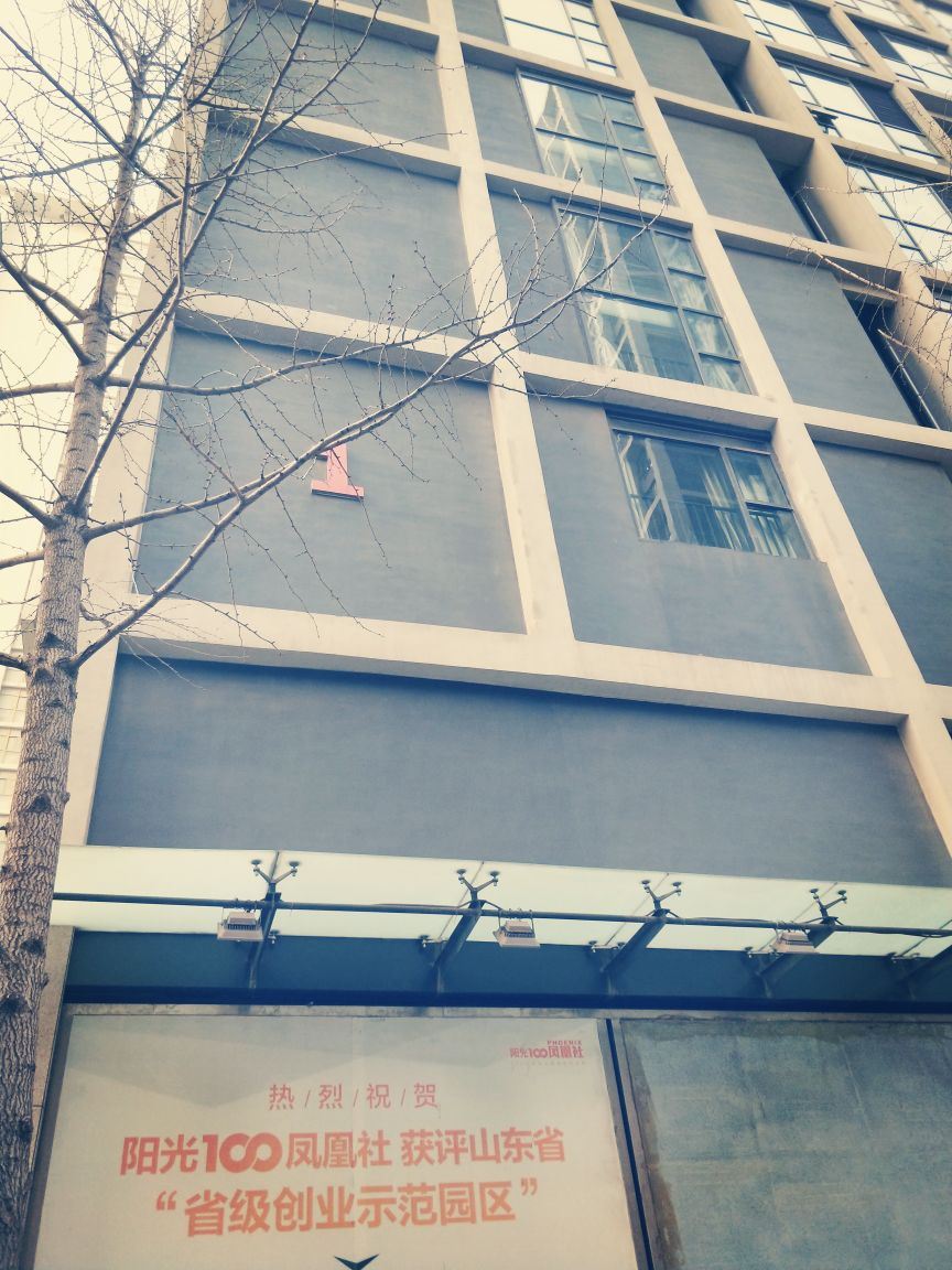 潍坊百分百主题酒店