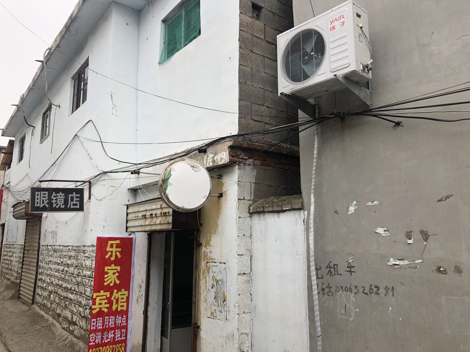枣庄乐家民宿