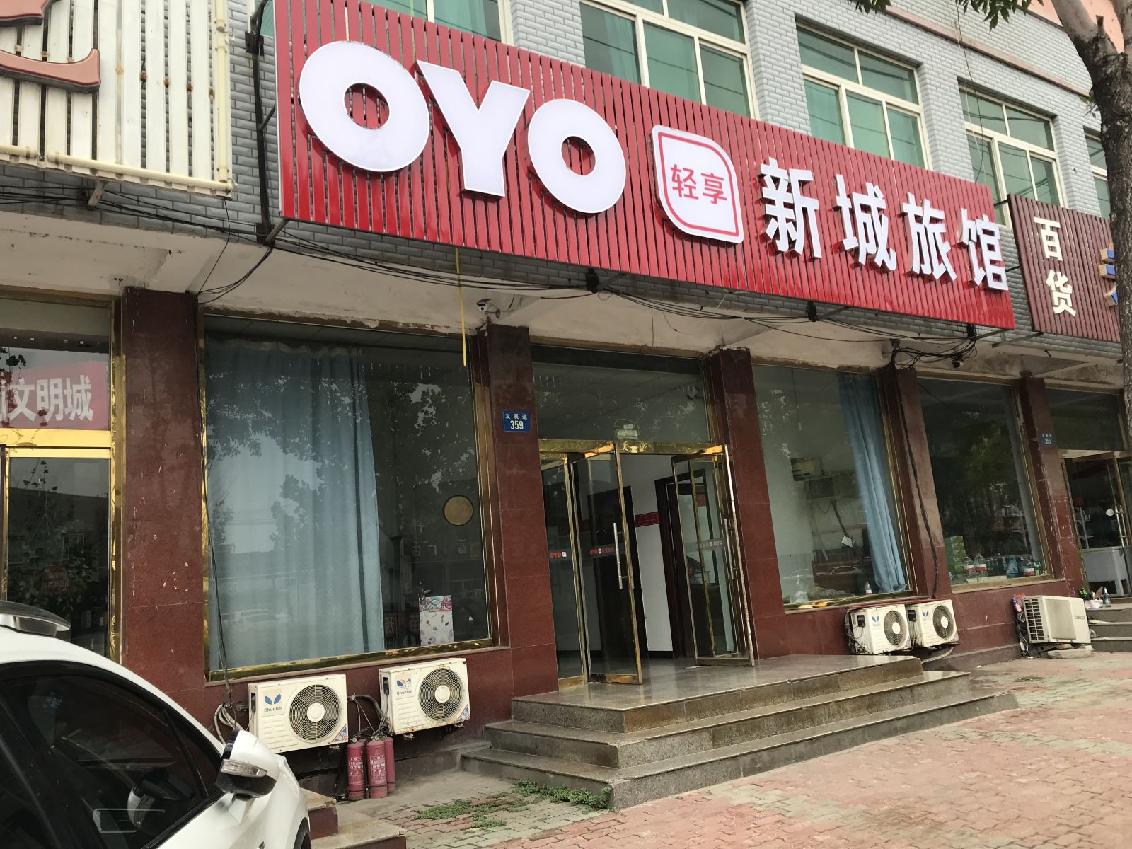 外观