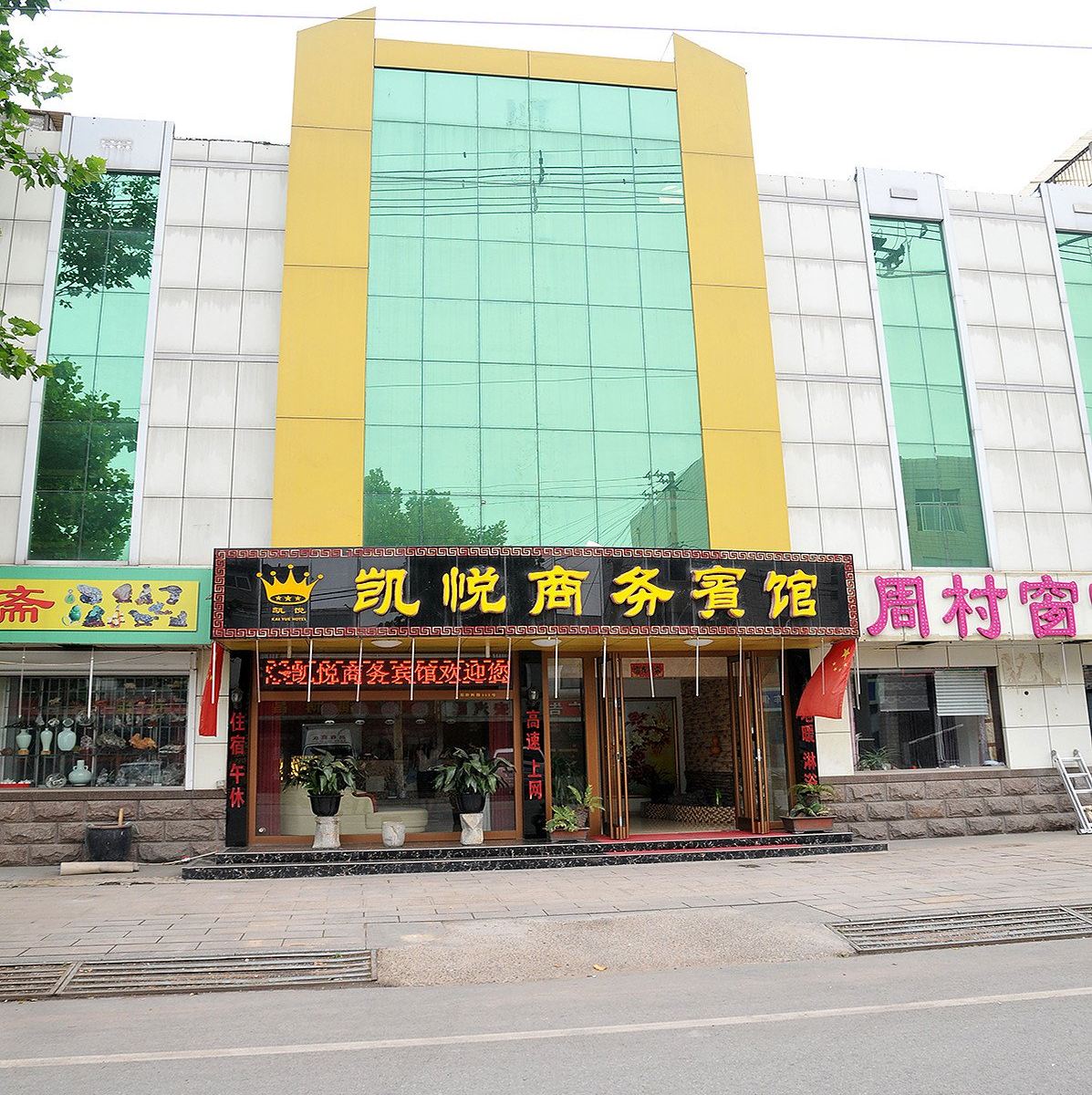 外观