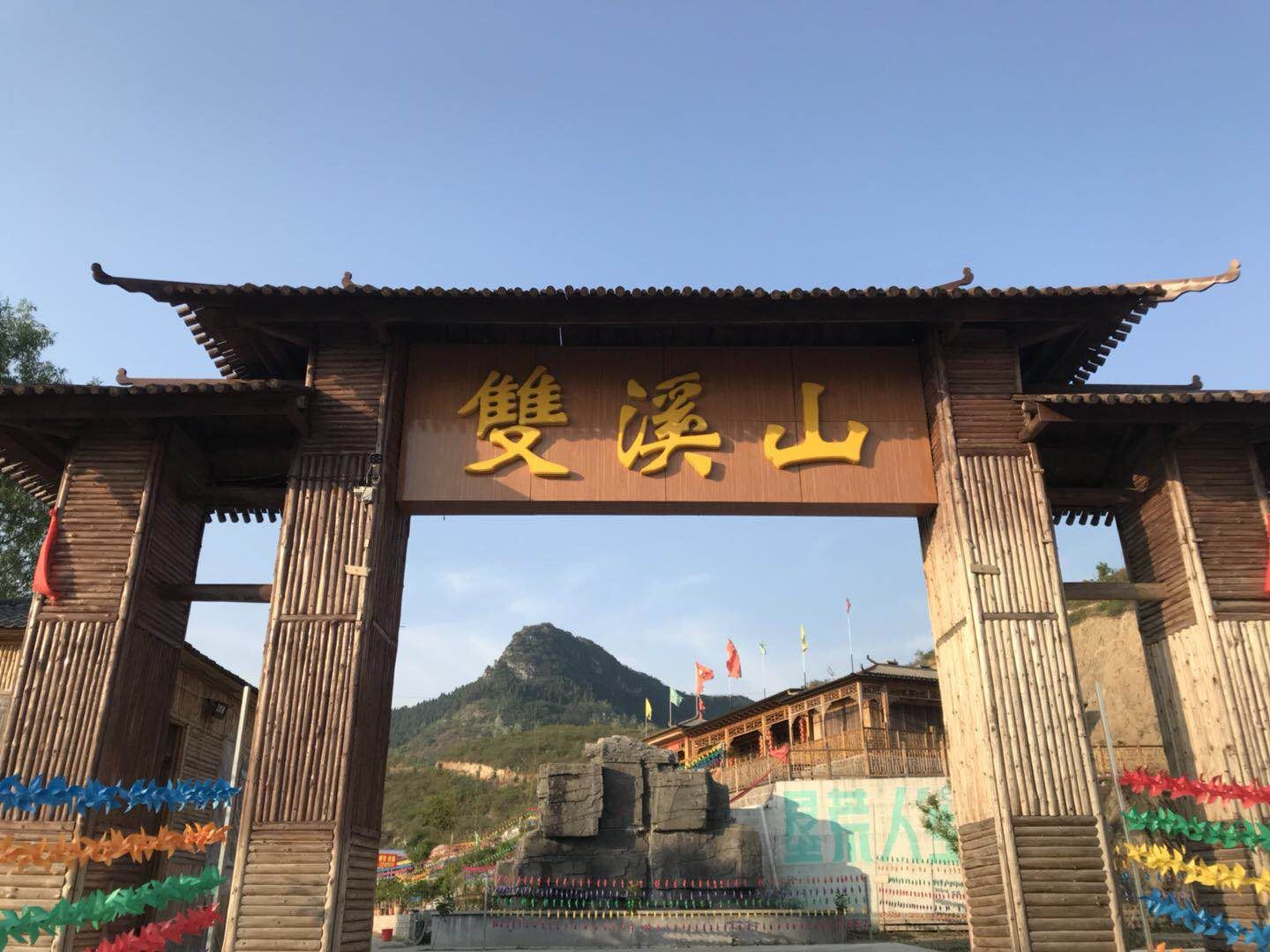 淄博双溪山民宿