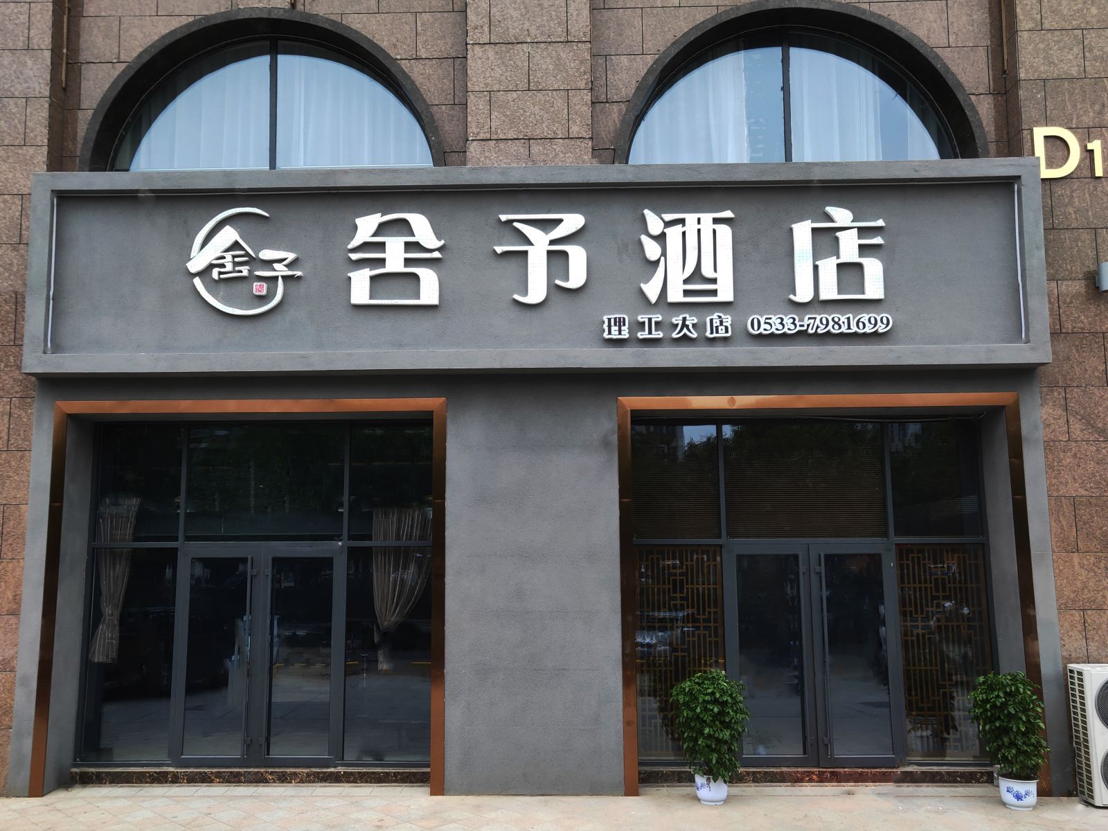 外观