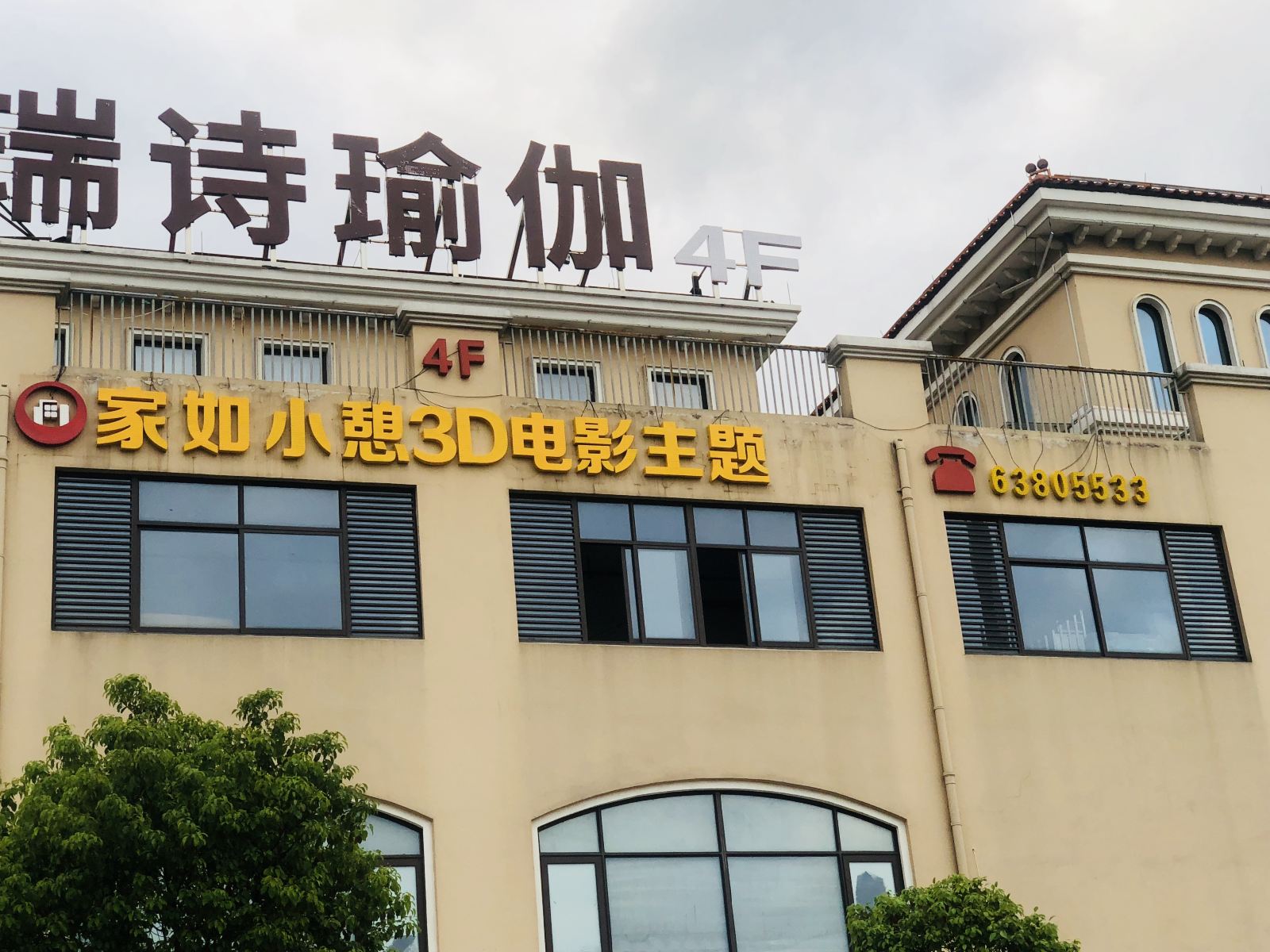 外观