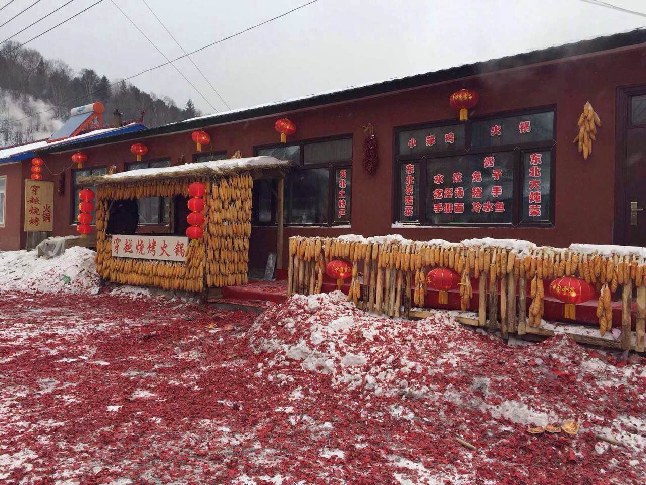 五常雪谷如家驴友驿站