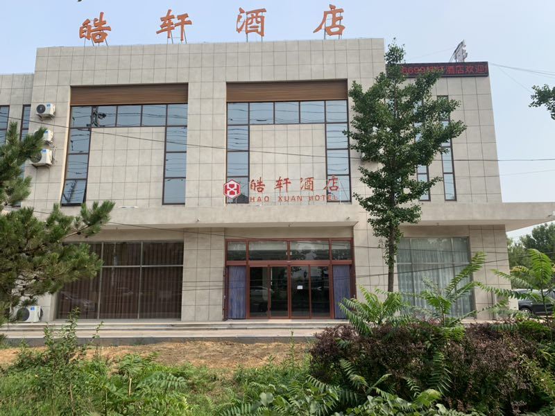 滦县皓轩酒店