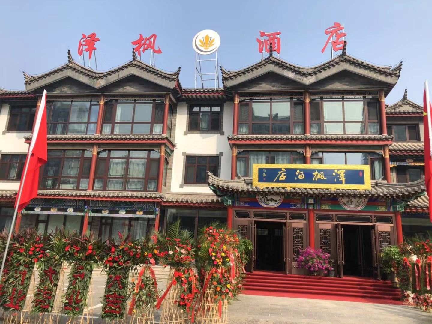 滦县泽枫酒店