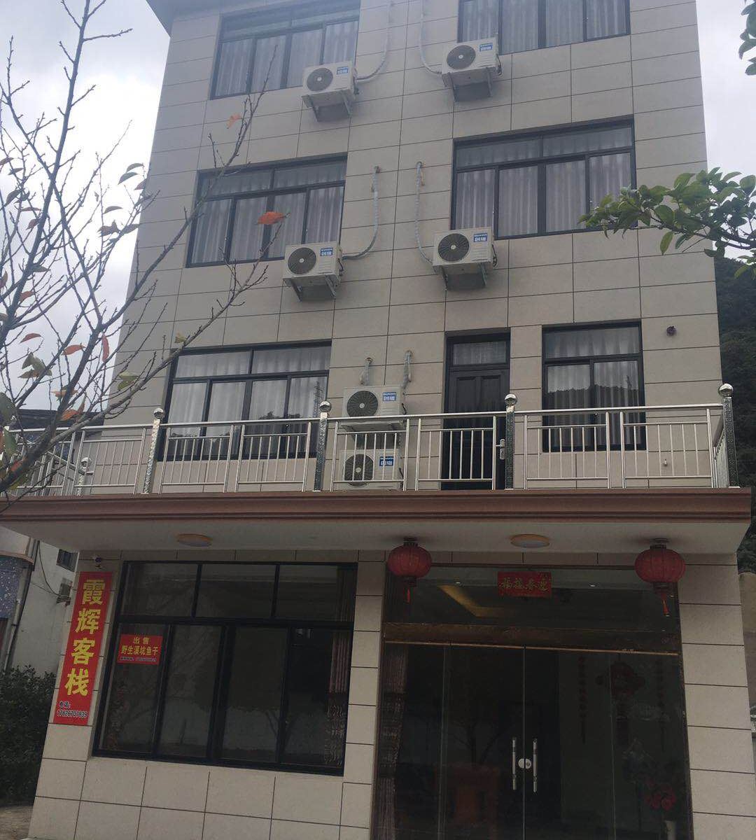 宁海霞辉客栈