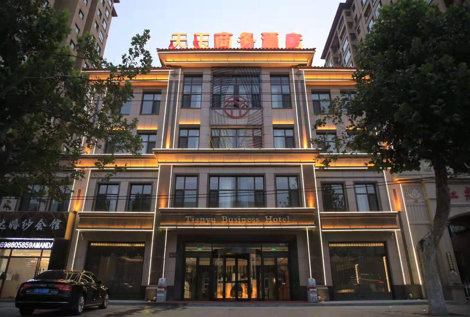庄河天玉商务酒店