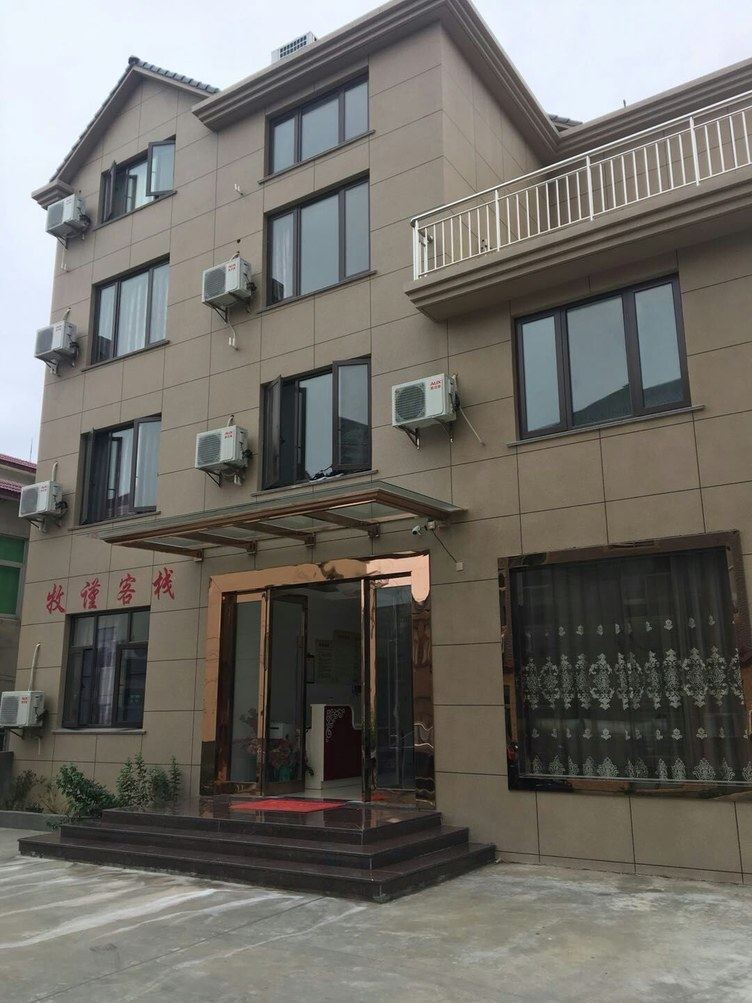 象山新桥牧谨客栈
