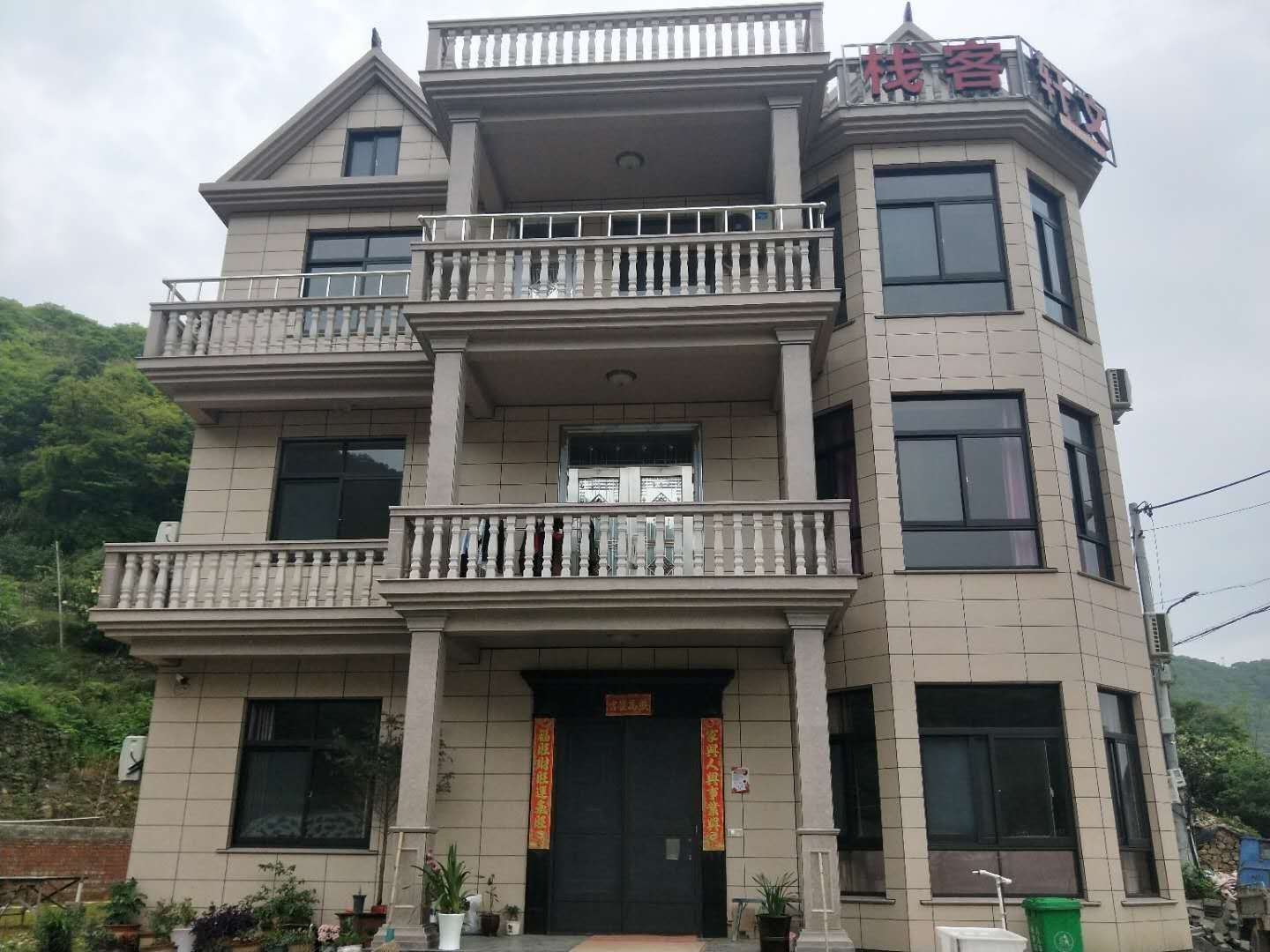 象山文轩客栈