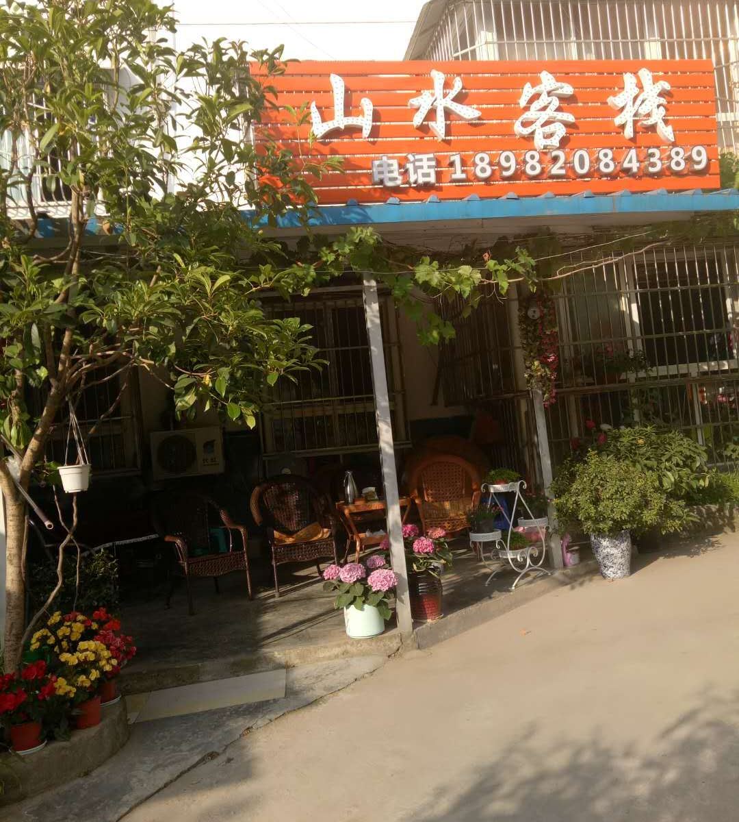 金堂山水客栈