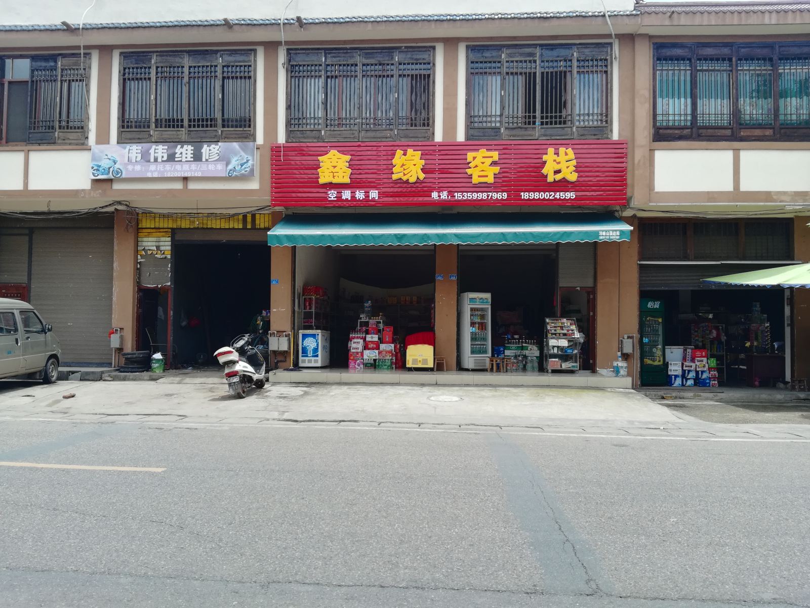 邛崃鑫缘客栈