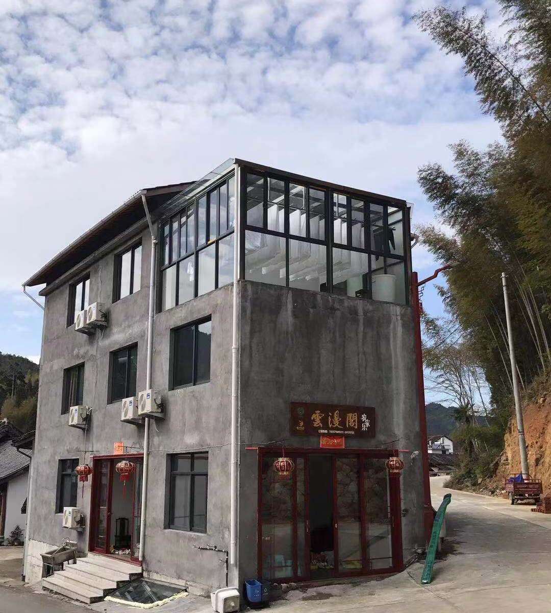 景宁云漫阁农家乐