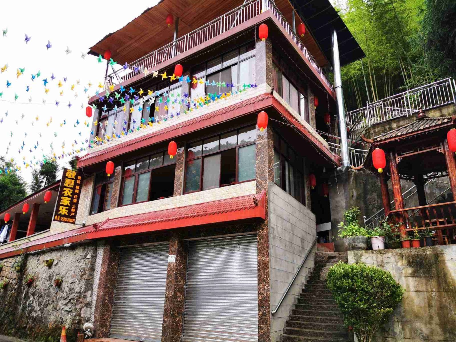 西岭雪山敬惠农家乐